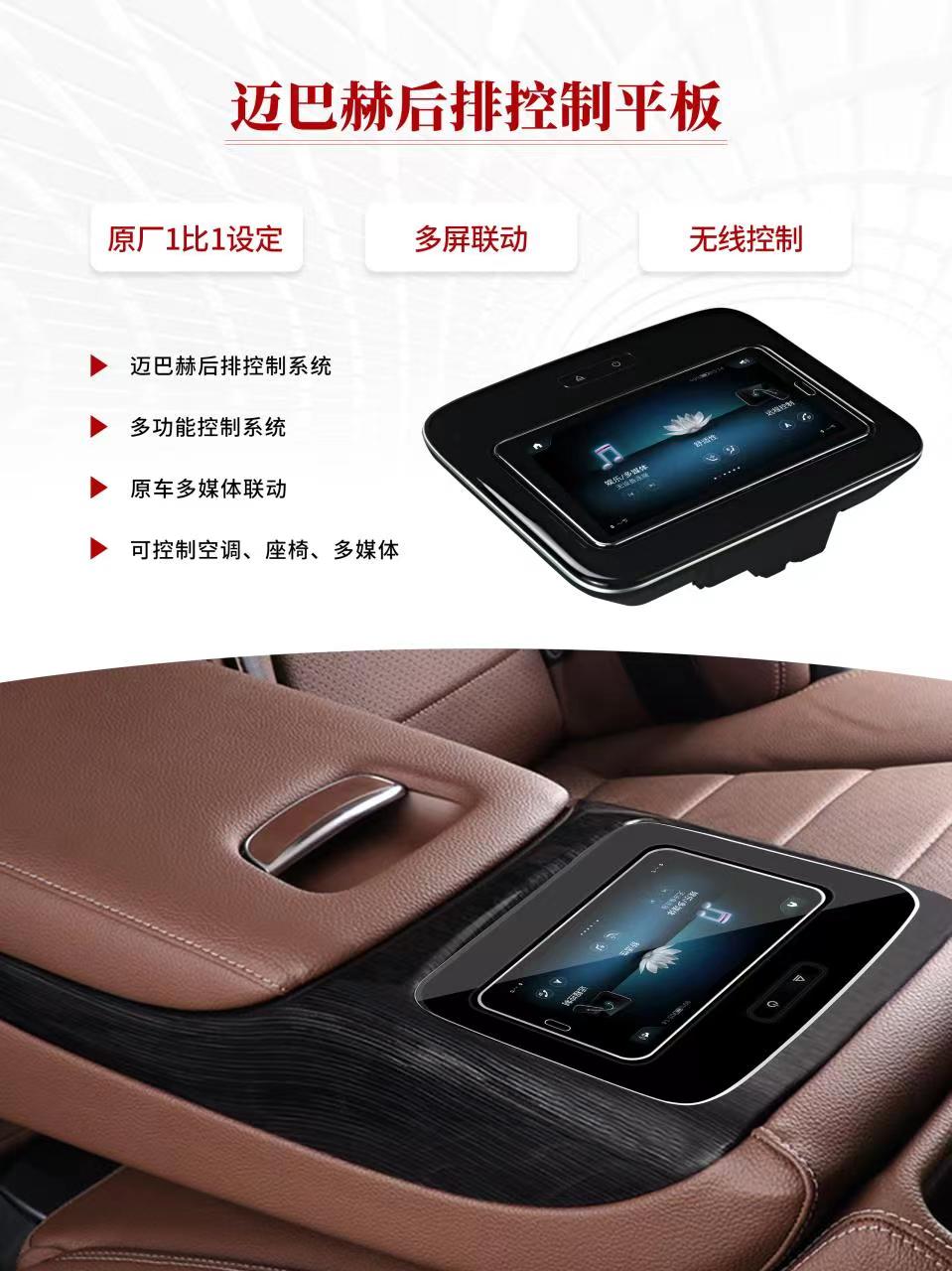 For Maybach & Mercedes GLS/GLE - Tablet Car Accessories 评论和价格